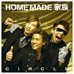 ソニーミュージックマーケティング HOME MADE 家族/CIRCLE 通常盤 【CD】 【代金引換配送不可】