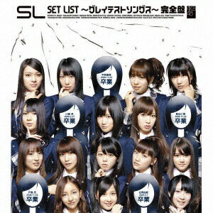 AKB48が2008年の元旦にリリースした『SET LIST-グレイテストソングス 2006−2007』の完全盤が登場！既発アルバム「SET LIST-グレイテストソングス 2006−2007」に未収録のシングル曲「ロマンス、イラネ」「桜の花びらたち 2008」、さらに新曲2曲を追加収録した完全盤です。