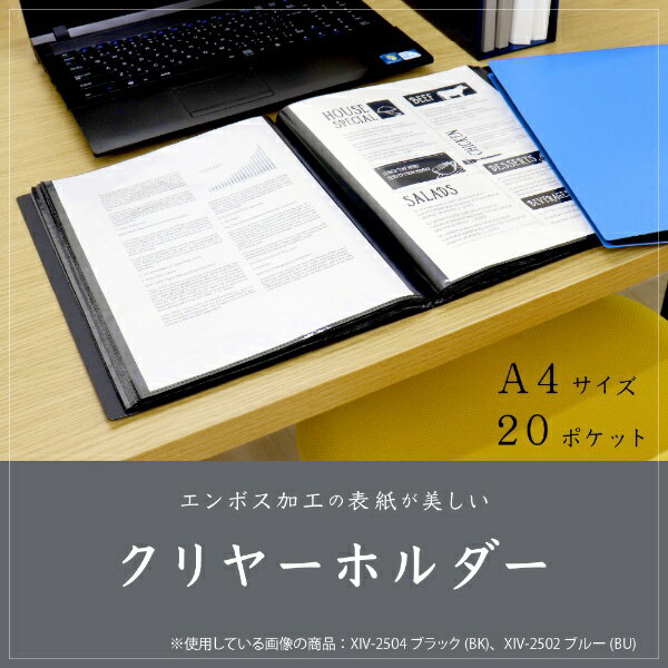 セキセイ｜SEKISEI クリヤーホルダー　A4-S　20ポケット XIV (エクシヴ) ブルー XIV-2502-10[XIV2502]