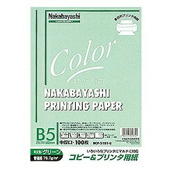 B5 Size Paper - ナカバヤシ｜Nakabayashi コピー＆プリンタ用紙 グリーン （B5サイズ・100枚）　HCP-5101-G[HCP5101G]