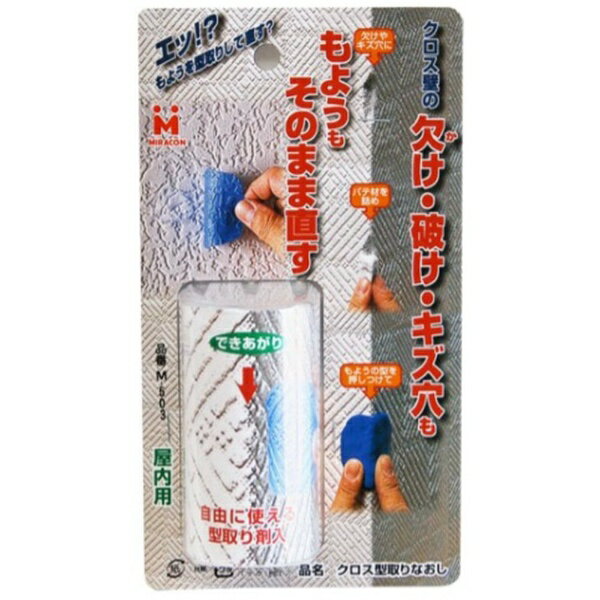 ミラコン｜miracon クロス型取りなおし3点セット　M-503のサムネイル