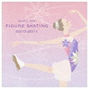 キングレコード KING RECORDS (クラシック)/最新！フィギュア・スケート・ミュージック 2010〜2011 【CD】