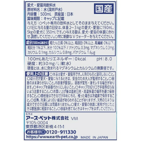 ���������ڥåȡ�earth pet ������ �ڥåȤ�ŷ����V���������� 500ml