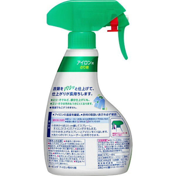 �ֲ���Kao �����ԥ� ���������� �ϥ�ǥ����ץ졼 400ml �̥�������ž夲�ޡ�