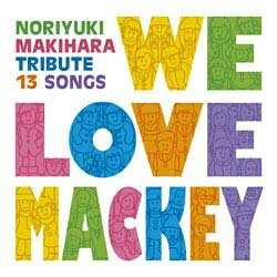 ソニーミュージックマーケティング マッキートリビュート/We Love Mackey 【CD】 【代金引換配送不可】