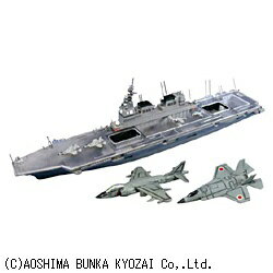 青島文化｜AOSHIMA 1/700 ウォーターライン 自衛隊 No.020 海上自衛隊 ヘリコプター搭載護衛艦 いせ 就..