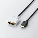 エレコム｜ELECOM 映像変換ケーブル シングルリンク ブラック DH-HTD30BK HDMI⇔DVI /3m 【rb_ cable_cpn】