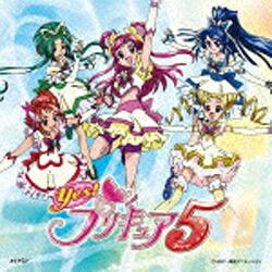 ソニーミュージックマーケティング 工藤真由/Yes！プリキュア5 主題歌：プリキュア5、スマイルgo go！ 【CD】 【代金引換配送不可】