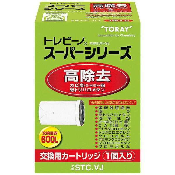 東レ｜TORAY 交換用カートリッジ 高