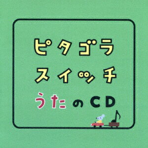 ワーナーミュージックジャパン｜Warner Music Japan （キッズ）/ピタゴラスイッチ うたのCD 【CD】 【代金引換配送不可】