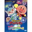 バップ|VAP それいけ!アンパンマン すくえ!ココリンと奇跡の星 【DVD】 【代金引換配送不可】 2,766円