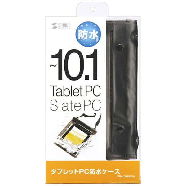 サンワサプライ｜SANWA SUPPLY 10.1インチタブレット対応［横幅 275mm］　防水ケース （ブラック）　PDA-TABWP10[PDATABWP10]