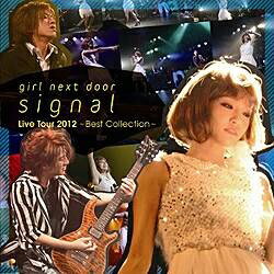 エイベックス・エンタテインメント｜Avex Entertainment GIRL NEXT DOOR/signal LIVE盤（DVD付） 【CD】 【代金引換配送不可】