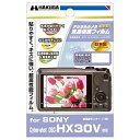 ハクバ｜HAKUBA 液晶保護フィルム（ソニー サイバーショット HX30V専用）DGF-SCHX30[DGFSCHX30]