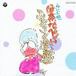 ���ܥ�����ӥ���NIPPON COLUMBIA ���फ�äڤ�/�饤���� �դ뤵���ŷ� ��CD�� �������������Բġ�