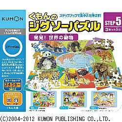 くもん出版｜KUMON PUBLISHING くもんのジグソーパズル ステップ5 発見！世界の動物