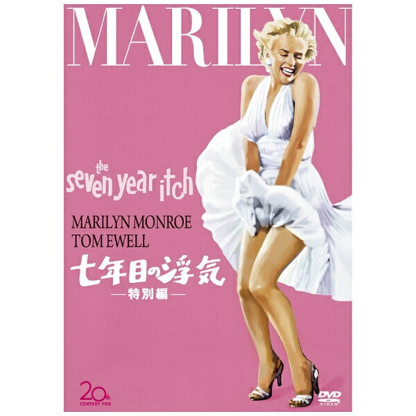 Animals - 20世紀フォックス｜Twentieth Century Fox Film 七年目の浮気＜特別編＞ 【DVD】 【代金引換配送不可】