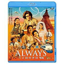 バップ｜VAP ALWAYS 三丁目の夕日 ’64 Blu-ray通常版 【ブルーレイ ソフト】 【代金引換配送不可】