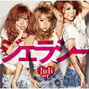 ユニバーサルミュージック Juliet/ジェラシー 初回限定盤 【CD】 【代金引換配送不可】