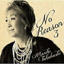 ビクターエンタテインメント｜Victor Entertainment 高橋真梨子/No Reason 3 〜洋樂想ひ〜 通常盤 【CD】 【代金引換配送不可】