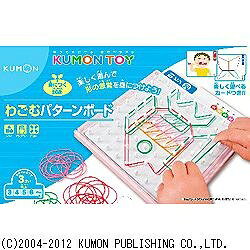 くもん出版 わごむパターンボード