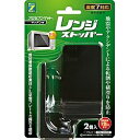 プロセブン|Pro7 レンジストッパー(耐震荷重12kgまで/2個入) PML-N3402-B