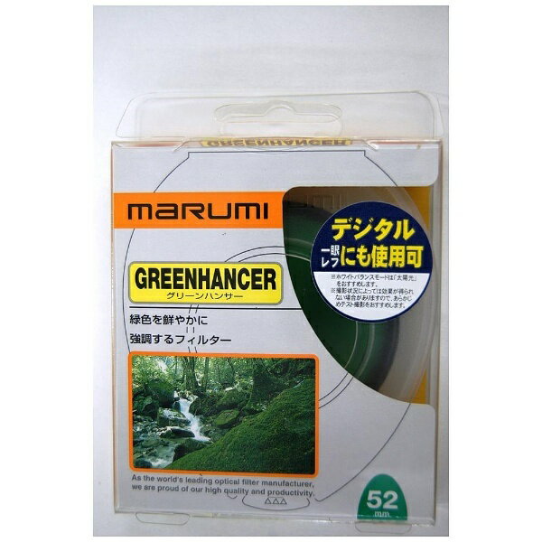 マルミ光機｜MARUMI 46mm グリーンハンサー[46MMGREENHANCER]