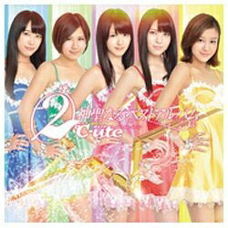 ソニーミュージックマーケティング｜Sony Music Marketing ℃-ute/2℃-ute神聖なるベストアルバム 初回生産限定盤B 【CD】 【代金引換配送不可】