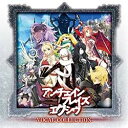 ソニーミュージックマーケティング （ゲーム・ミュージック）/アンチェインブレイズ エクシヴ VOCAL COLLECTION 【音楽CD】 【代金引換配送不可】