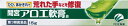 【第3類医薬品】間宮アロエ軟膏(15g)【wtmedi】小林製薬|Kobayashi