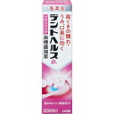 【第3類医薬品】デントヘルスBb(45g)LION|ライオン(4)