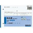 ●圧力で発色し、手が汚れにくいノーカーボン紙タイプ。書いてすぐにきれいでクリアな発色を実現します。 ●中紙にはオリジナルのマイクロカプセルを使用し、2枚目以降もきれいに発色。従来のノーカーボン紙よりも優れた発色性です。 品名：4枚納品書（請求・受領付き） サイズ：B6・ヨコ型 タテ・ヨコ：128・188 行数：7行 組数：50組