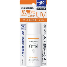 花王｜Kao Curel(キュレル) UVカット デイバリアUVローション ◆SPF50+／PA+++ 60ml【日やけ止め(顔・からだ用)】【rb_pcp】