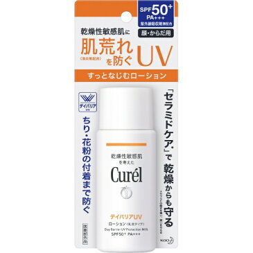 花王　Kao Curel（キュレル）UVカット　デイバリアUVローション ◆SPF50＋／PA+++ 60ml 【日やけ止め（顔・からだ用）】【rb_pcp】