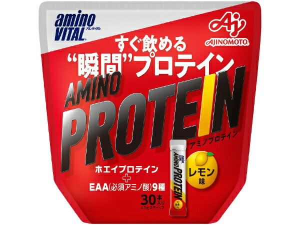 味の素｜AJINOMOTO amino VITAL【レモン風味/30本入りパウチ】 16AM2750【パッケージデザインの変更等による返品・交換不可】