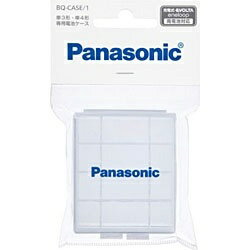 パナソニック｜Panasonic 充電式電池 単3形・単4形対応 電池ケース　BQ-CASE/1[BQCASE1] panasonic【rb_pcp】