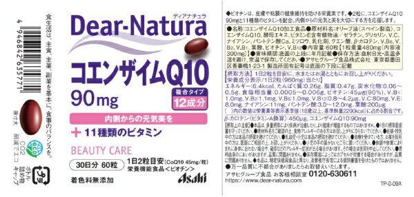 アサヒグループ食品｜Asahi Group Foods Dear-Natura（ディアナチュラ） コエンザ...