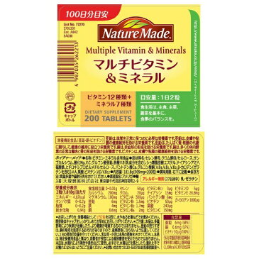 大塚製薬 Otsuka NatureMade(ネイチャーメイド)マルチビタミン&ミネラル(200粒)【rb_pcp】