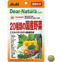 楽天楽天ビック（ビックカメラ×楽天）アサヒグループ食品｜Asahi Group Foods Dear-Natura Style（ディアナチュラスタイル）20種類の国産野菜 20日分（80粒入）