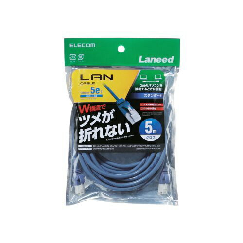 ELECOM|エレコム LANケーブル ブルー...の紹介画像2
