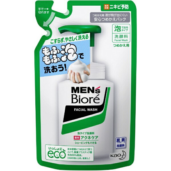 花王｜Kao MEN’s Biore（メンズビオレ）泡タイプ薬用アクネケア洗顔 つめかえ用（130mL）〔洗顔料〕