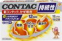 【第(2)類医薬品】 新コンタックかぜ総合(12カプセル)〔...