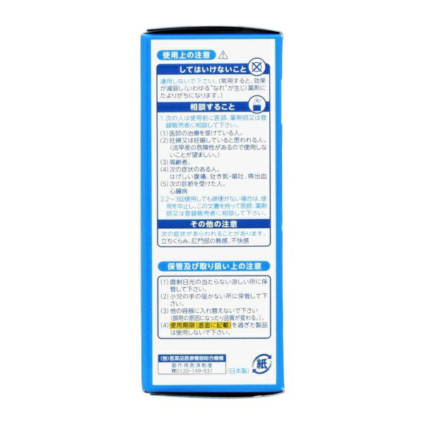 【第2類医薬品】イチジク浣腸40（40g×2個）イチジク製薬｜ICHIJIKU PHARMACEUTICAL