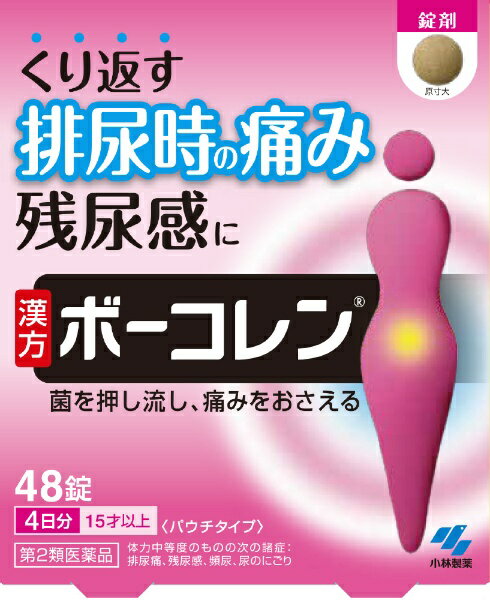 ●11種類の生薬からなる漢方処方「五淋散」です●膀胱や尿道などに違和感を感じる方の、排尿痛、残尿感、頻尿などのつらい症状を徐々に緩和していきます --------------------------------------------------------------------------------------------------------------文責：川田貴志（管理薬剤師）使用期限：半年以上の商品を出荷します※医薬品には副作用リスクがあり、安全に医薬品を服用して頂く為、お求め頂ける数量を制限しております※増量キャンペーンやパッケージリニューアル等で掲載画像とは異なる場合があります※開封後の返品や商品交換はお受けできません--------------------------------------------------------------------------------------------------------------