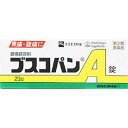 【第2類医薬品】ブスコパンA錠(20錠)★セルフメディケーション税制対象商品エスエス製薬|SSP