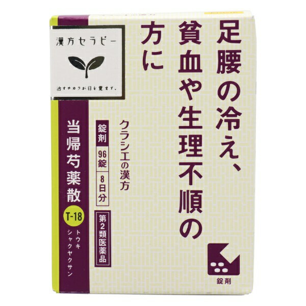 足腰の冷え、貧血や生理不順の方に●「当帰芍薬散」は、漢方の古典といわれる中国の医書「金匱要略（キンキヨウリャク）」の婦人妊娠病、婦人雑病に収載されている薬方です●貧血ぎみの方の足腰の冷えや肩こり・むくみなどに効果があります --------------------------------------------------------------------------------------------------------------文責：川田貴志（管理薬剤師）使用期限：半年以上の商品を出荷します※医薬品には副作用リスクがあり、安全に医薬品を服用して頂く為、お求め頂ける数量を制限しております※増量キャンペーンやパッケージリニューアル等で掲載画像とは異なる場合があります※開封後の返品や商品交換はお受けできません------------------------------------------------------------------------------------------------------------------------------------------------------------------------------------------広告文責：株式会社ビックカメラ楽天　050-3146-7081メーカー：クラシエ　Kracie商品区分：第3類医薬品----------------------------------------------------------------------------※パッケージリニューアル等で掲載画像とは異なる場合があります※開封後の返品や商品交換はお受けできません