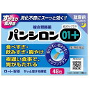 【第2類医薬品】 パンシロン01プラス(48包)〔胃腸薬〕ロ...