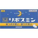 【第（2）類医薬品】リポスミン（12錠）皇漢堂製薬｜KOKANDO PHARMACEUTICAL