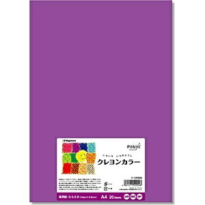 長門屋商店｜NAGATOYA クレヨンカラー むらさき 122g/m2 （A4サイズ 20枚） ナ-CR009