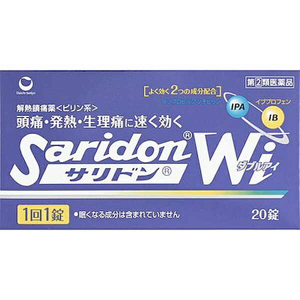 【第（2）類医薬品】サリドンWi（20錠）★セルフメディケーション税制対象商品第一三共ヘルスケア｜DAIICHI SANKYO HEALTHCARE